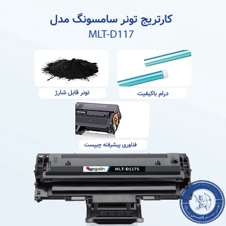 کارتریج MLT-D117 سامسونگ